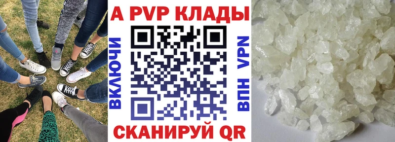 Alfa_PVP Соль  даркнет формула  Чегем 