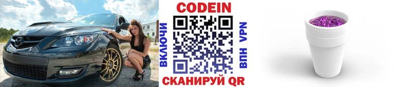Кодеиновый сироп Lean Purple Drank  OMG рабочий сайт  Чегем  цены наркотик 