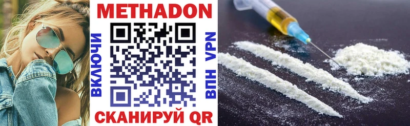 МЕТАДОН methadone  Чегем 